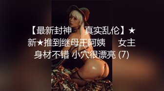 【新片速遞 】  网红尤物肉感女神！开档黑丝大肥臀！跪在椅子摇摆拍打，多毛粉嫩骚穴，手指扣弄流出白浆[1.27G/MP4/03:04:23]