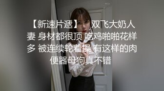 白富美极品性感美少妇寂寞难耐洗澡时被司机偷看后竟直接把他叫进来吃鸡巴啪啪，趴在露天窗户上一字马狠狠干