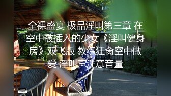 坐标天津 和极品人妻酒店偷情 找欲求不满的少妇姐姐