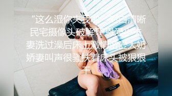  极品网红美少女夏小寒 作品阁楼 浴室湿身尤物玩弄无毛嫩穴 感受粗长阳具狠狠冲击36P1V