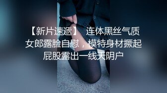  一步裙白领美女兼职援交,2500元没穿内裤,裙子里只穿了件开档的黑丝