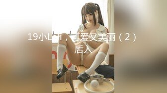 精东影业原创实景国产剧情动作片【叙旧表妹约啪兼职】精东女神-陆斑比出演