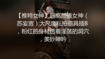 “老公不在家，出差了”全程对话淫荡刺激真实偸情，声音甜美40岁反差教师人妻与大神约会造爱，骚婊好久没做了有点着急