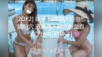 广东惠州足浴洗浴会所 年轻良家妹子