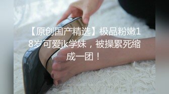 《硬核?精品★会所?首发》推特NTR绿帽极品身材长腿人妻反差婊【岸芷汀兰】私拍淫乱生活线下约粉丝男单玩得就是刺激309P 9V