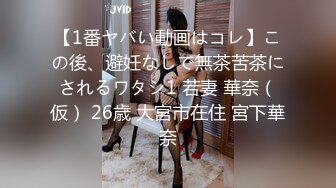 四川美腿幼师 张红 长腿白嫩纤细的眼镜妹 被男友蹂躏极致白虎嫩穴 分手后不雅视频遭前男友曝光