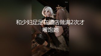 【新片速遞】✿制服诱惑✿ 蹂躏电竞酥乳成年人的性游戏▌91ai美乳 ▌超深女上位顶撞 汹涌晃动的大奶子 狂肏极射尤物一脸淫靡精液