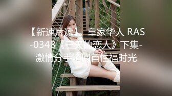 售价298顶级NTR性爱大轰趴，推特大神【飓风】订阅，极品丝袜人妻，绿帽 情趣 制服 黑丝3P淫乱盛宴 (5)