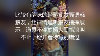 糖心女神 lingxi 受不了异地男友的态度 和一起玩游戏的男闺蜜好上了