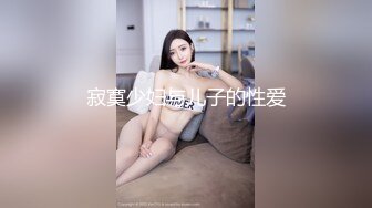 【新片速遞】麻豆传媒 MDSR-0001-4 剧情大片❤️《妖女榨汁》第四章 王夫人的掠食者天堂