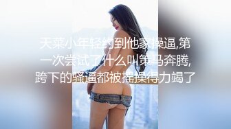 最新11月订阅福利⑩！深喉女神，亚裔母狗【李露丝】露脸私拍，深喉口爆肛交啪啪野战，各式各样性爱自拍 (2)