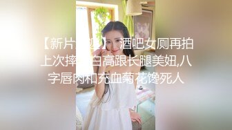 ★☆高端泄密☆★酒店女神 醉生梦死的每一天 羡煞众人【03年安琪拉表妹】，夜店狂欢，喝醉都吐了，酒店啪啪，沉浸式体验一下吧！ (4)