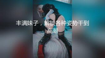 STP26134 【看着像混血168CM御姐】超棒身材有点冷艳，脱衣舞扭动小腰，抓着奶子揉搓，多毛小穴高潮出水