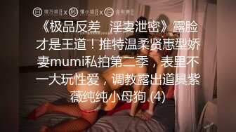 推荐按F进入坦克【麻花酱】COS柊舞缇娜,巨乳白虎露阴唇