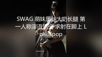 OnlyFans推特网红博主⭐️糖果可乐⭐️喜欢开淫趴的妹妹激情换妻群P，人好多场面刺激淫荡，淫声荡