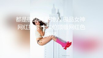 双倍快乐【NONO酱】稚嫩少女~全裸互摸诱惑~