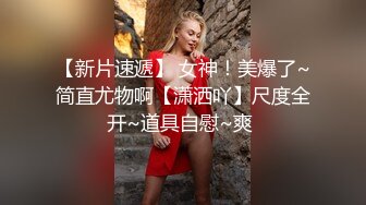 【哒叽】极品尤物甜美少女，好久没播了，情趣换装诱惑，美女骚的很，粗大假屌爆插骚穴，性感吊带网袜美臀