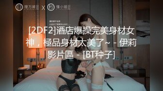 【持续更新】人矮胸大系列：E75大奶上位高潮，无套内射（上）