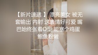 一顿宵夜搞定的04M属性学妹全程叫BaBa屁股被打的红红的还说爽