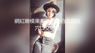 【新速片遞】9分颜值网红女神！女仆装性感黑丝！多毛骚穴特写，扭腰摆臀诱惑，娇喘呻吟，表情很是享受