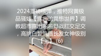 《极品福利超强PUA》微聊认识勾搭的轻熟女小干妈开服装店离异的~爱美逼黑但很骚放得开~口爆干逼干屁眼儿非常败火