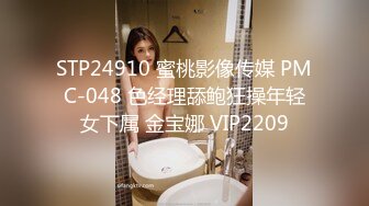 STP27517 80多斤妹子【月月嗷】洗完澡和炮友操逼，多毛骚穴自摸，抓起大屌舔弄，主动骑乘一上一下打桩机 VIP0600