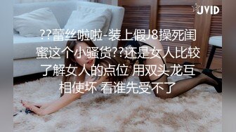 -东京风月楼 中国男素人大战AV女优 结果可想而知