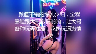   颜值不错的爆乳少妇，全程露脸跟大哥激情啪啪，让大哥各种玩弄抽插，吃奶玩逼激情上位