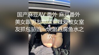 【极品泄密】极品舌钉女超清原档泄密