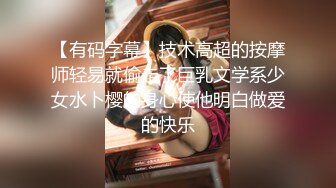 完美身材推特网红美女【LITPUSSY猫】多制服诱惑激情啪啪私拍