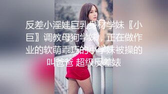 情趣黑丝萝莉 清纯大一女生穿上黑丝和情趣内衣，露出无毛粉逼勾引我，不断抽插她的小穴让她兴奋