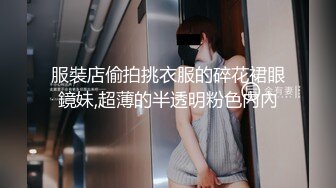 3位身材火爆漂亮的美女大學生,應該是被迫肏逼,幹一個哭一個,穿短裙的哭著說；不要搞我啊