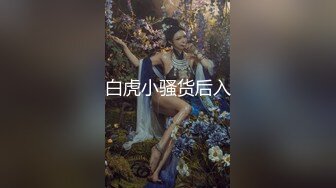 《稀缺CP??精品泄密》新流茅坑达人覗吉恶劣环境现场实拍??从下向上直观欣赏超多女人大小便??肥逼女人尿尿跟花洒一样