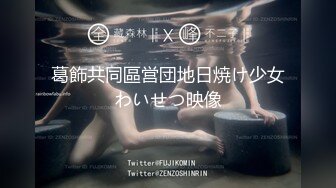 【下面有跟棒棒糖】新作流出-旗袍黑丝性感骑乘直到她高潮