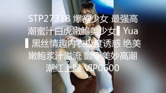 清明节小长假大一师妹小女友家里没有人上她家把她给日了1080P高清版