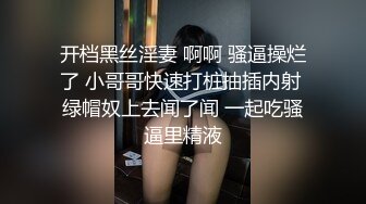 超顶推特调教母狗大神 我不是AV男优 剧情回家的诱惑 偷听姐夫做爱 在客厅里看AV自慰 被姐夫发现中出嫩穴