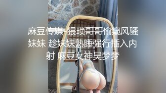 操蜜桃臀极品小女友，黑白丝袜美腿，扭腰摆臀想被操，后入一顿猛怼，射太快没爽够，震动棒自慰