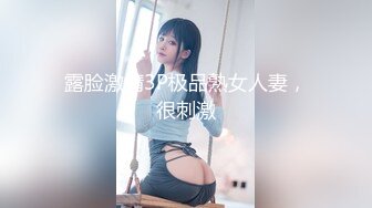 【新速片遞 】 电影院女厕蹲守模样清纯眼镜小美女❤️红嫩的桃核型微毛穴还没撬开