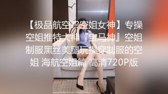 气质露脸美女主播，挤乳揉奶，掰开内裤展现逼逼，实在诱惑