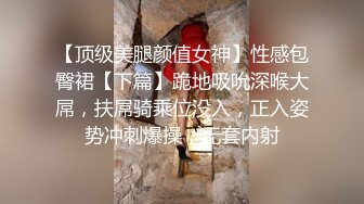 丝袜高跟小少妇~【一点甜甜蜜】用大黑牛自慰 表情丰富疯狂喷水【82v】 (10)