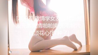 顶级嫩妹约炮大神『算啊会』✅高考完就出来找主人放纵的女高嫩妹，嫩到出水的皮肤 晃动的小白兔