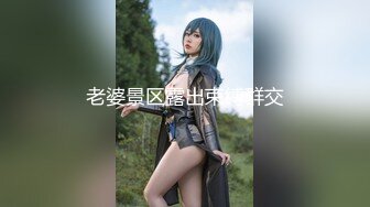  极品丝袜女神户外车震 香车美女艳情淫荡交骑茎 副驾驶后入蜜臀嫩穴太有感觉了