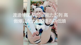 舔炮友的大肥批