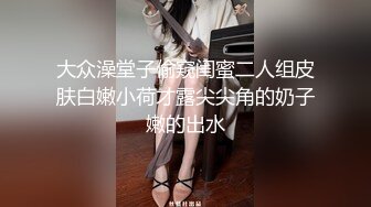 STP16291 漂亮美女穿着性感情趣装给哥哥舔鸡巴 被大鸡巴狂插