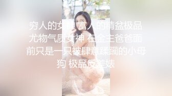 ❤️极品性感嫩模❤️高冷女神火辣身材 顶级反差白富美，黑丝大长腿抗肩猛操 淫荡淫荡不堪的样子就是对她们最好的羞辱