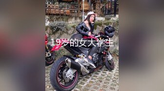 ID5244 莉娜 风骚女上司色诱醉酒男同事 爱豆传媒