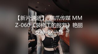 【超颜值??极美女神】秀人腿精女神『葛征』最新性感私拍 无内黑丝摄影师作品 黑丝豪乳 十分魅惑喷血 高清720P原版