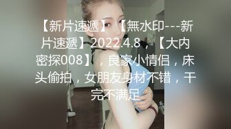 棕色连体丝袜的美少妇 女上位情趣椅子啪啪做爱，深喉怼嘴