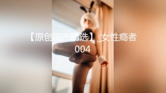 【新片速遞】  骚逼老婆❤️自从和她表姐去了一趟广东~工作几个月回来之后~咋感觉她那么会舔了呢❤️该怎么收拾她呢！