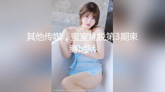 美眉 想要主人吃我的大奶子 操我的小骚逼 油亮肉丝露着小脚丫 假鸡吧插小粉鲍 尿尿狂喷